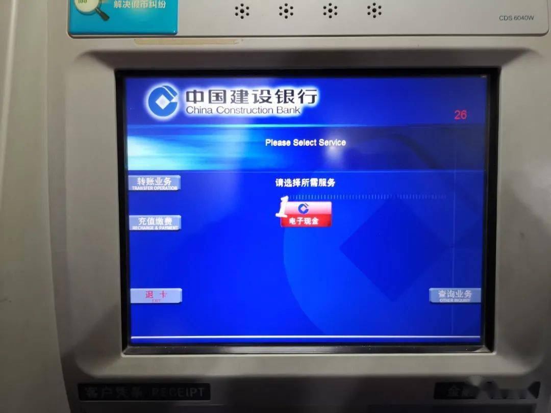 暢捷支付pos機押金_暢捷支付pos機如何代理(lǐ)_暢捷支付pos機使用方法