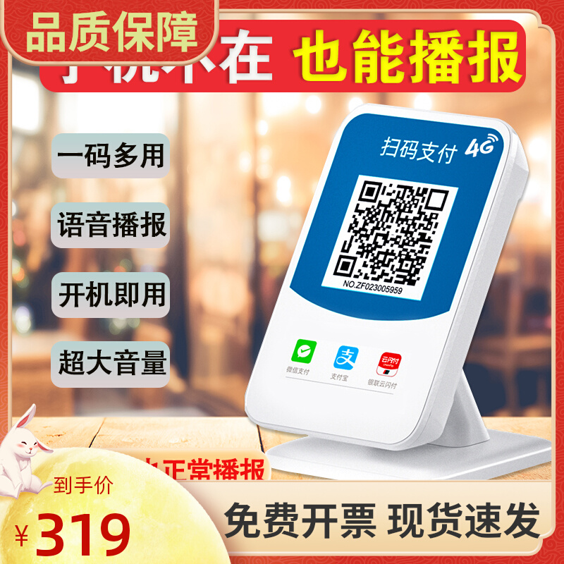 暢捷支付pos機隻出一張紙_暢捷支付pos機怎麽樣_暢捷pos機**