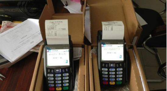 pos機顯示商戶未登記_pos機刷卡顯示無效商戶什麽意思_暢捷支付pos機顯示無效商戶