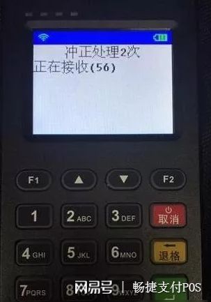 支付通(tōng)手機pos機費率_銀盛支付pos機費率_暢捷支付pos機自動漲費率