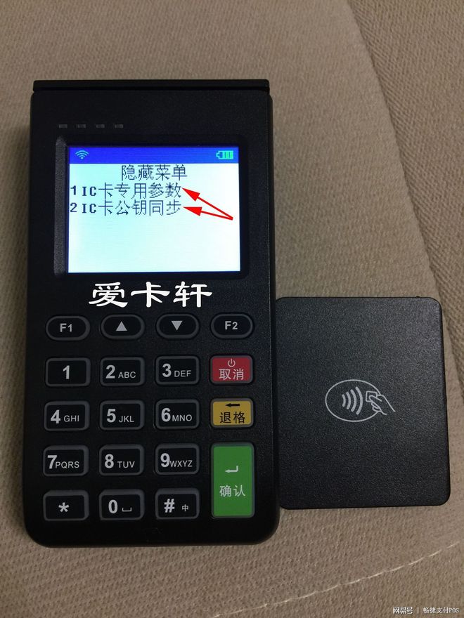 銀盛支付pos機費率_支付通(tōng)手機pos機費率_暢捷支付pos機自動漲費率