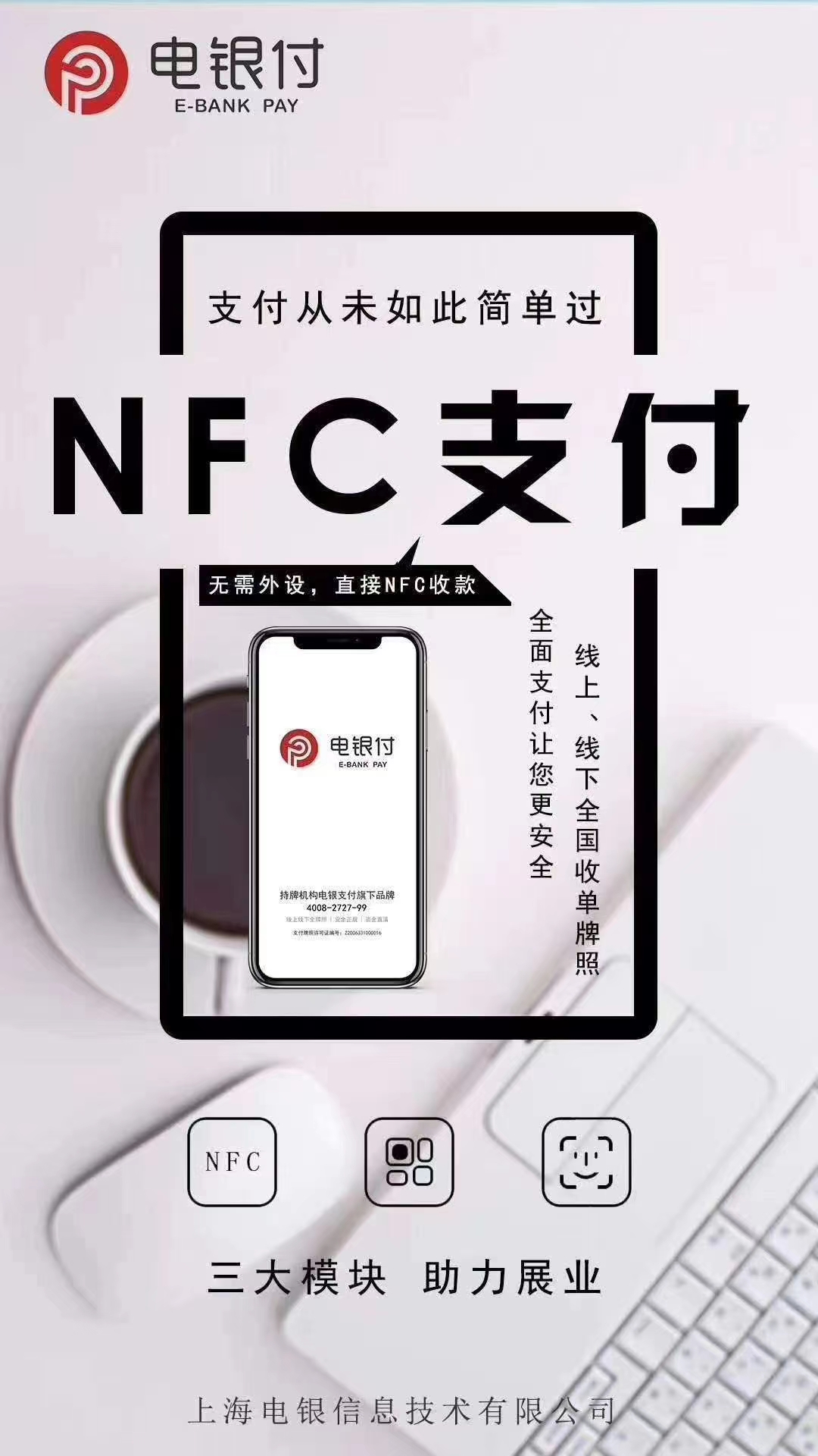 暢捷大(dà)pos機怎麽使用_手刷pos機和(hé)大(dà)pos機哪個(gè)好_暢捷支付手刷pos機