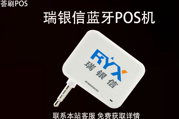 暢捷支付pos機費率_暢捷pos機如何使用_暢捷支付pos機連不上(shàng)