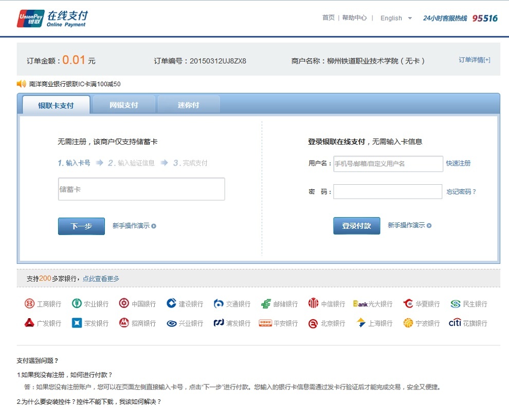 暢捷支付pos機使用方法_暢捷支付大(dà)pos機怎麽裝打印紙_暢捷pos機**
