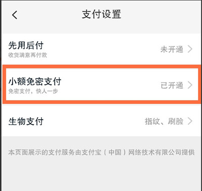暢捷pos機怎麽設置免密支付 POS機刷卡過程中不用輸密碼，什麽原因？