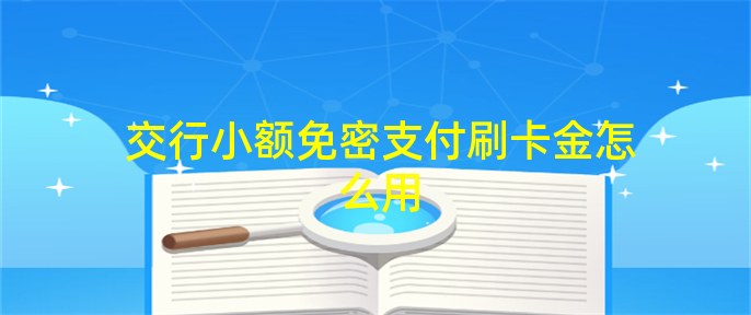 暢捷支付pos機怎麽連接wifi_暢捷支付pos機怎麽辦理(lǐ)_暢捷支付pos機初始密碼