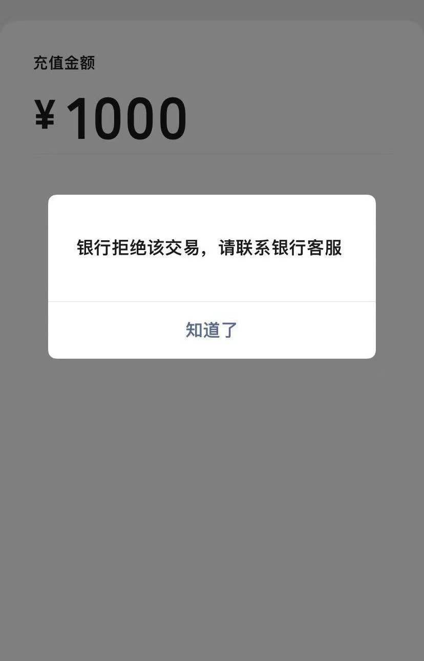 暢捷支付POS機拒絕交易_暢捷pos機押金怎麽退_暢捷pos機如何使用