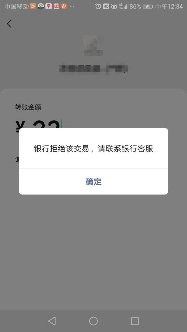 暢捷支付POS機拒絕交易_暢捷pos機如何使用_暢捷pos機押金怎麽退
