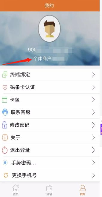 暢捷pos機是銀聯認證的嗎_暢捷支付pos機到賬快嗎_暢捷pos機如何使用