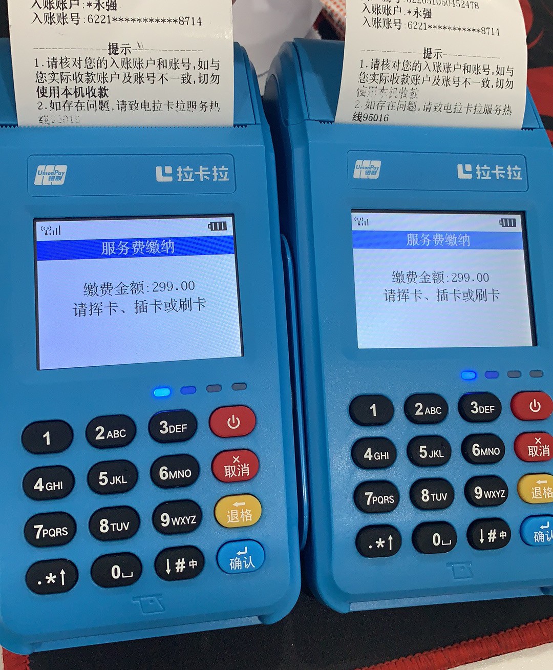 暢捷支付大(dà)pos機安全嗎_暢捷大(dà)pos機怎麽使用_暢捷pos機如何使用