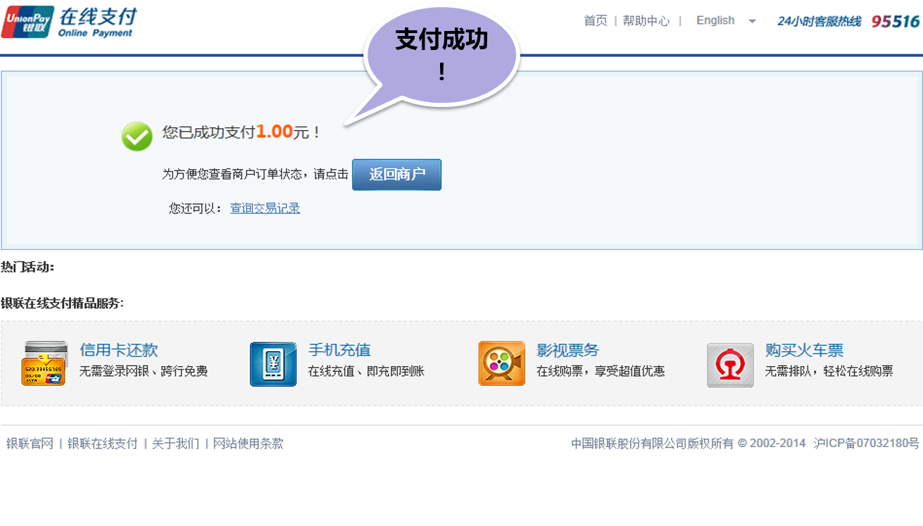 暢捷pos機如何使用_暢捷支付pos機_暢捷支付pos機怎麽激活