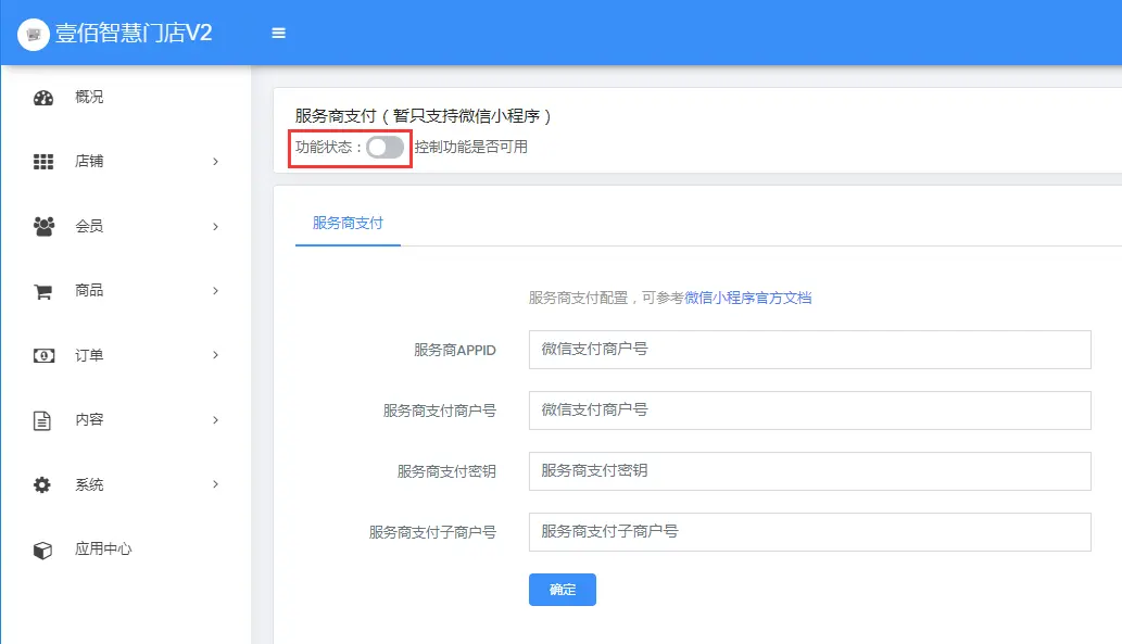 暢捷支付pos機怎麽激活_暢捷支付pos機_暢捷pos機如何使用