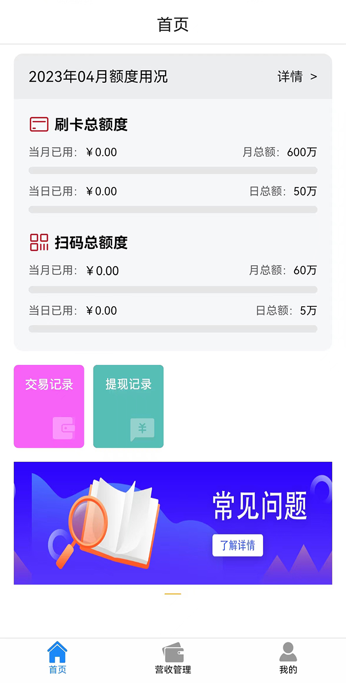 暢捷pos機**_暢捷支付pos機錢(qián)包沒法提現_暢捷pos機**