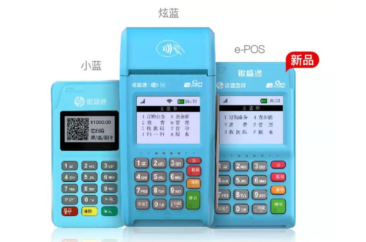 暢捷支付pos機怎麽樣_暢捷支付pos機排名_暢捷pos機**