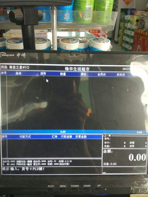 pos機怎麽設置網絡連接