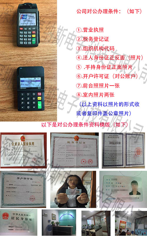暢捷支付pos機辦理(lǐ) 湖(hú)南暢捷POS機申請(qǐng)_暢捷支付pos機怎麽掃二維碼
