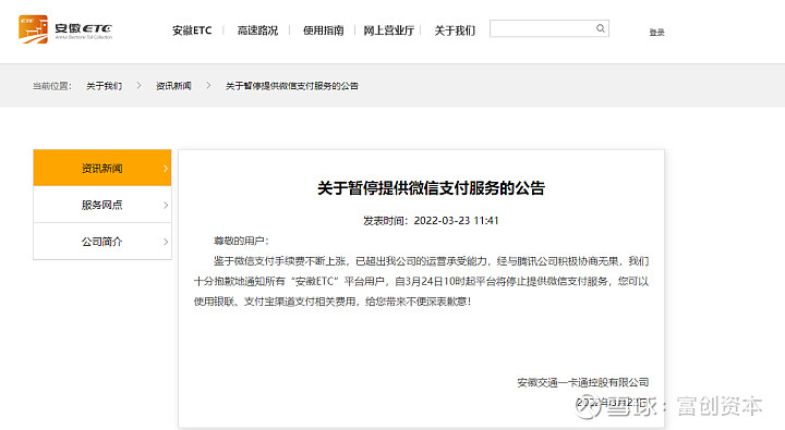 暢捷支付pos機費率_暢捷支付手續費_暢捷支付pos機費率調整為(wèi)0.38