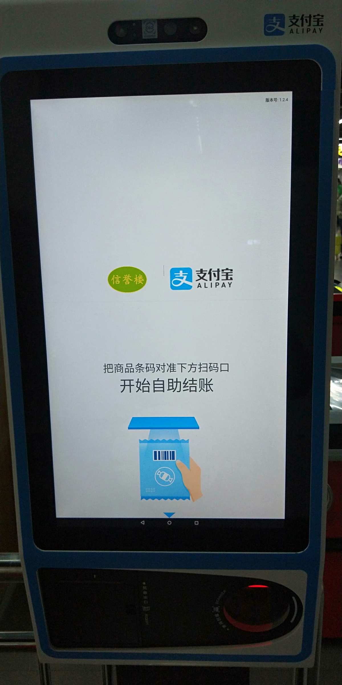 暢捷支付pos機怎麽掃二維碼_暢捷支付pos機***_暢捷支付pos機操作(zuò)流程