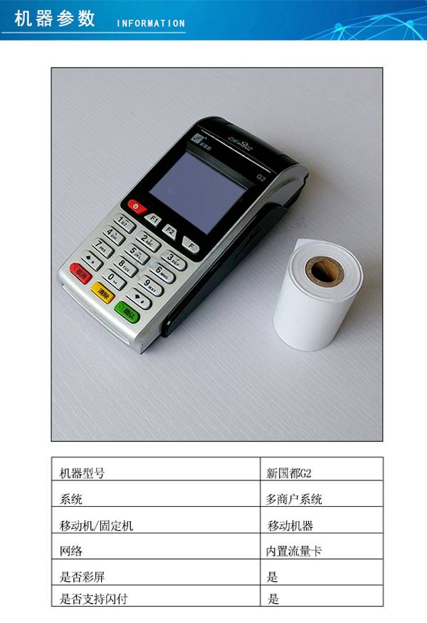 暢捷支付pos機自選商戶 教你(nǐ)做(zuò)pos機代理(lǐ)怎麽賺錢(qián)？