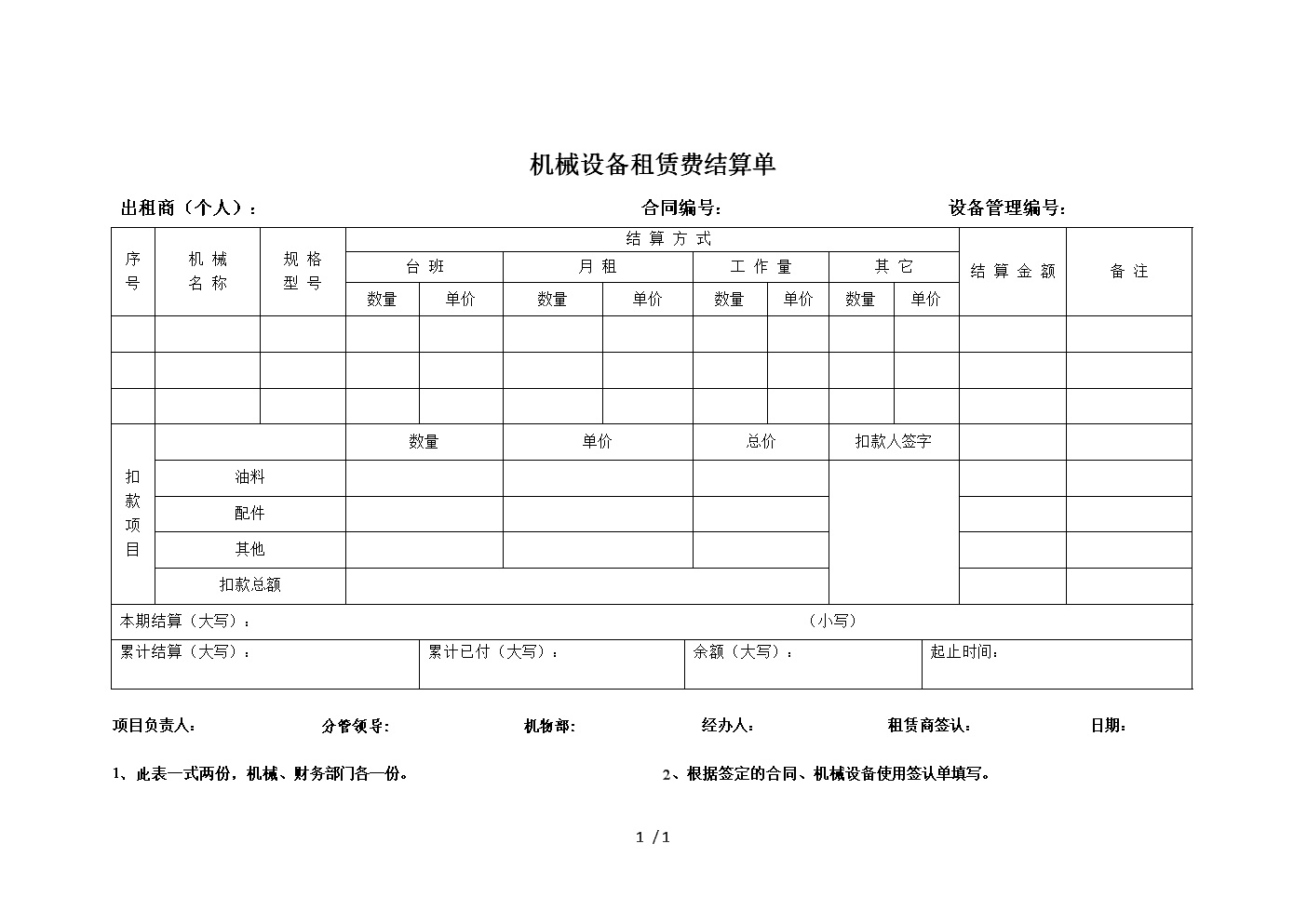 暢捷付poss機免費領取真***_暢捷支付pos機怎麽看費率_暢刷pos機費率