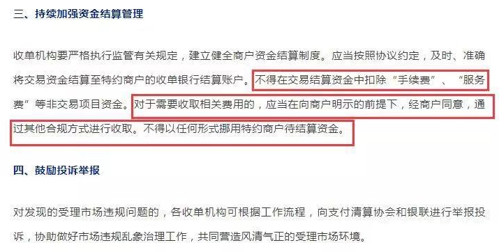 暢捷支付個(gè)人(rén)大(dà)pos機怎麽激活 為(wèi)什麽現在的大(dà)POS機激活要凍結押金