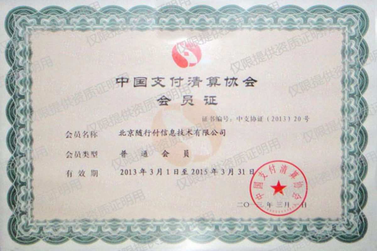 暢捷支付個(gè)人(rén)大(dà)pos機怎麽激活 個(gè)人(rén)如何選擇辦理(lǐ)pos機,2021年支付牌照續展