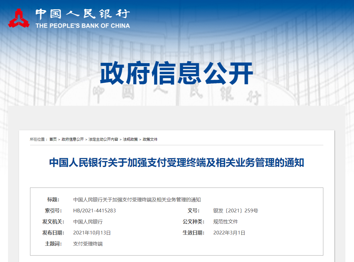 暢捷支付終端pos機是哪裏出的_暢捷支付刷卡機怎麽用_暢捷支付pos機使用方法