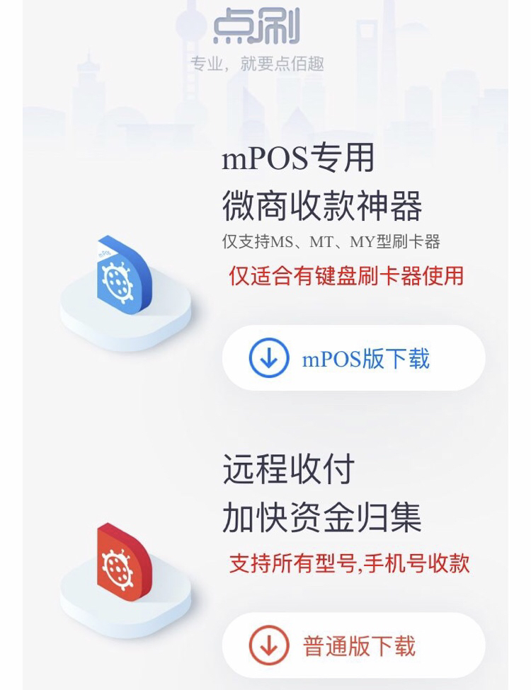 暢捷pos機是銀聯認證的嗎_暢捷支付大(dà)pos機激活返現真***_暢捷支付pos機使用方法