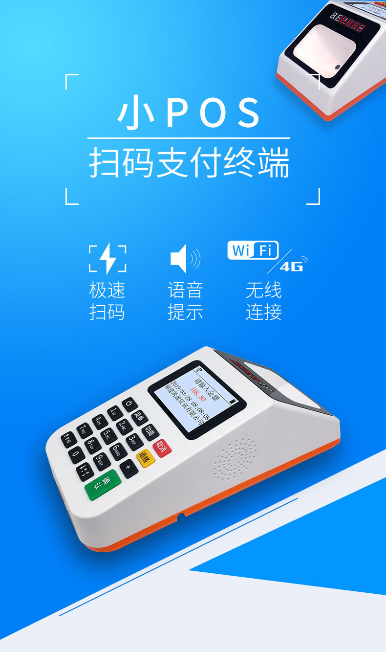 暢捷pos機費率漲價_pos機費率調高(gāo)違法嗎_暢捷支付pos機調費率了嗎
