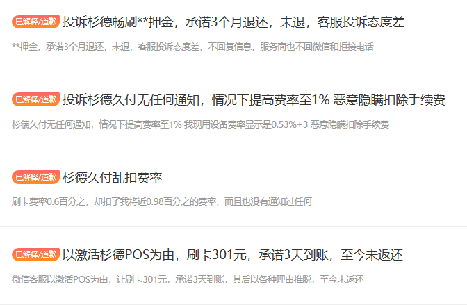 暢捷pos機如何使用_暢捷大(dà)pos機怎麽使用_暢捷支付pos機未開(kāi)通(tōng)