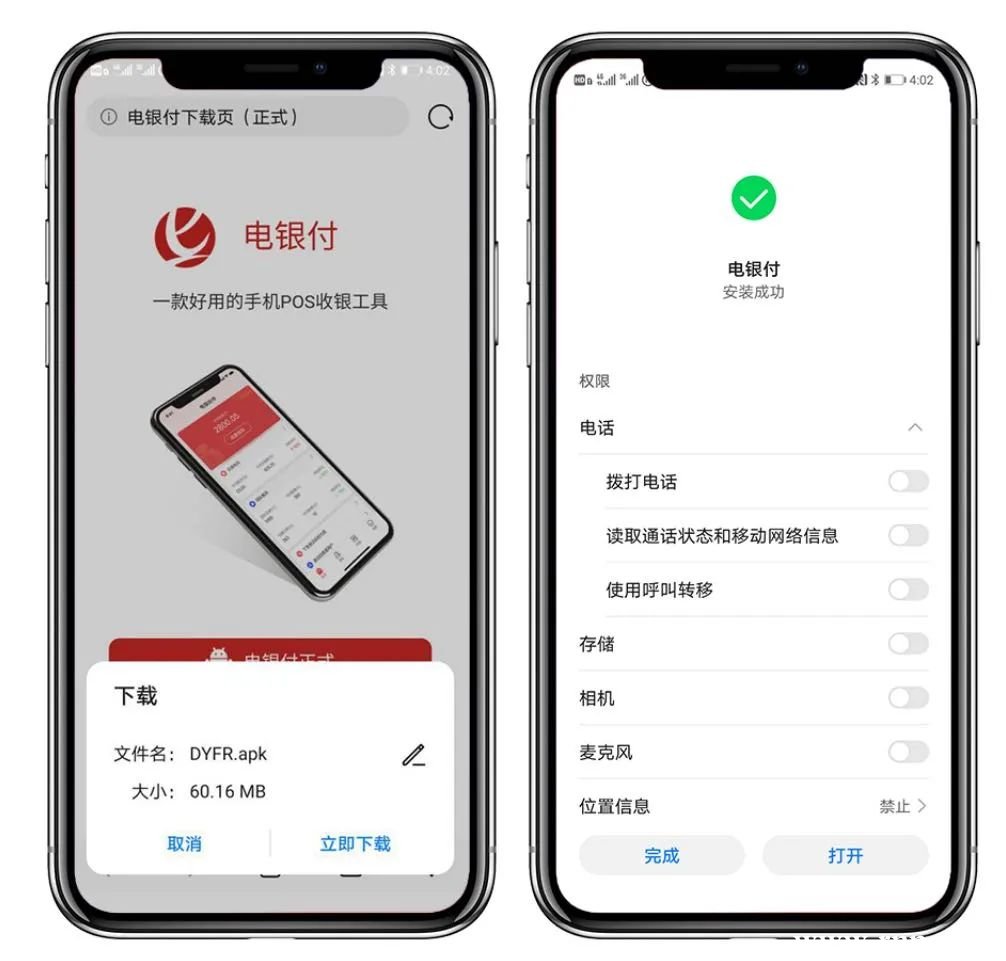 星支付pos機有(yǒu)支付牌照嗎_暢捷支付pos機辦理(lǐ)_暢捷支付pos機支付牌照