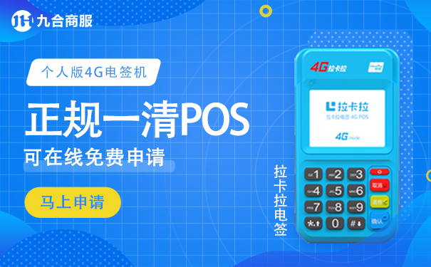暢捷支付pos機支付牌照_星支付pos機有(yǒu)支付牌照嗎_暢捷支付pos機辦理(lǐ)