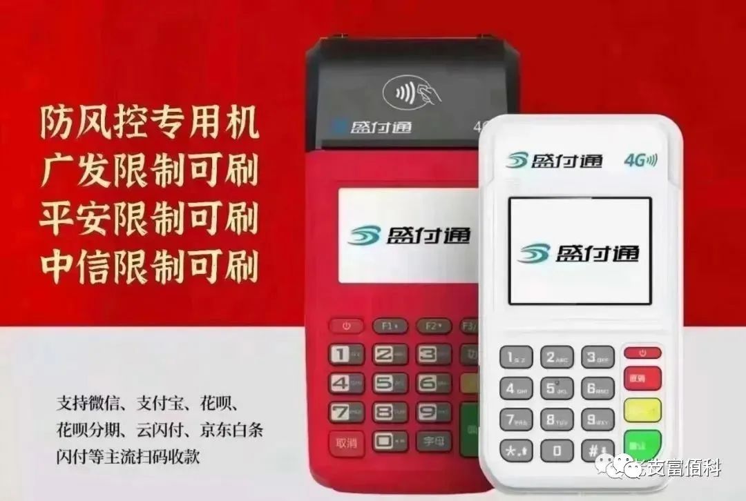 暢捷支付清算(suàn)失敗什麽原因_暢捷支付刷卡機怎麽用_暢捷支付pos機是一清機嗎