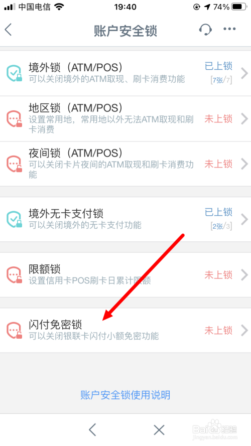 暢捷pos機居然可(kě)以免密支付_暢捷pos機是銀聯認證的嗎_暢捷支付的pos機可(kě)靠嗎