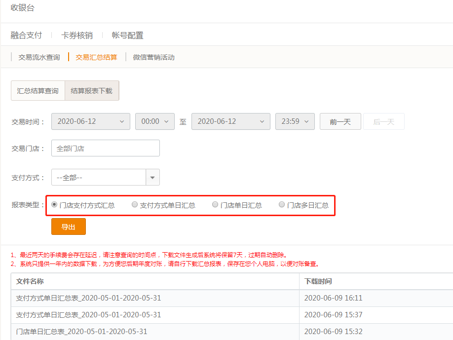 暢捷支付pos機d6代碼_pos機暢享支付是什麽意思_暢捷支付pos機100元