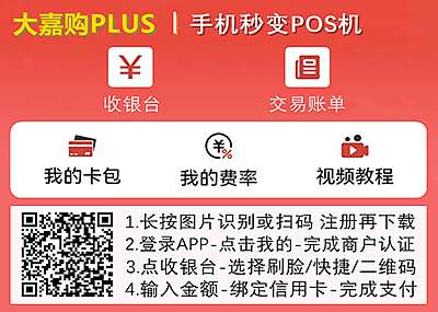 暢捷支付pos機如何秒(miǎo)到_暢捷支付pos如何掃支付寶_暢捷付poss機免費領取真***