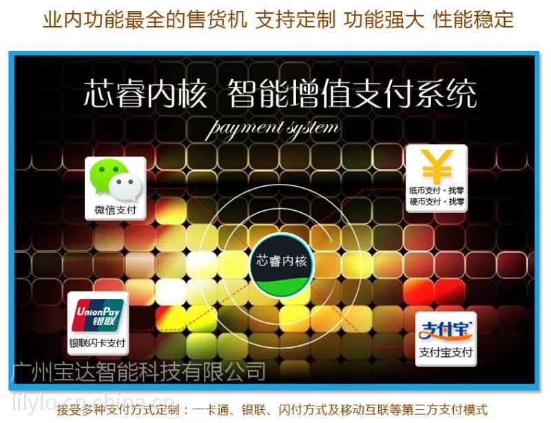 暢捷支付pos機如何秒(miǎo)到_暢捷支付pos如何掃支付寶_暢捷付poss機免費領取真***