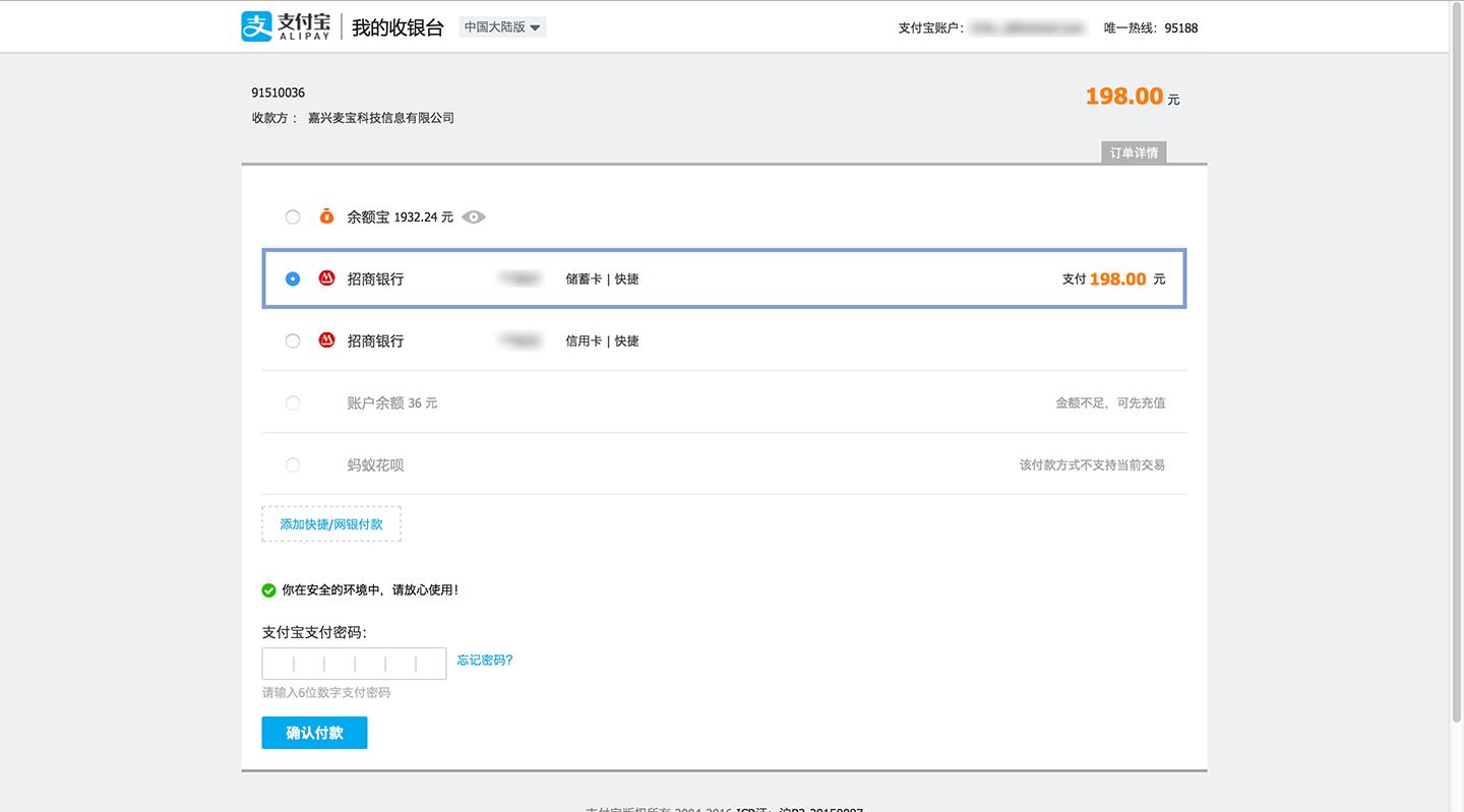 暢捷支付pos如何掃支付寶_暢捷支付pos機如何秒(miǎo)到_暢捷付poss機免費領取真***