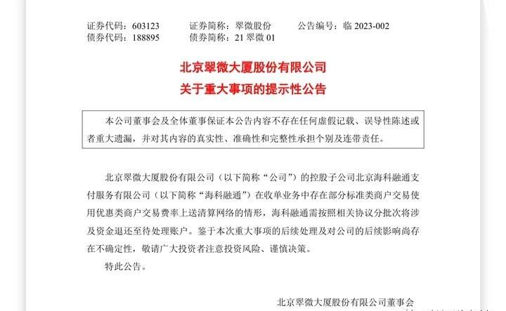 暢捷支付pos機跳(tiào)碼嗎_pos機跳(tiào)碼機_pos機跳(tiào)碼機是怎麽回事