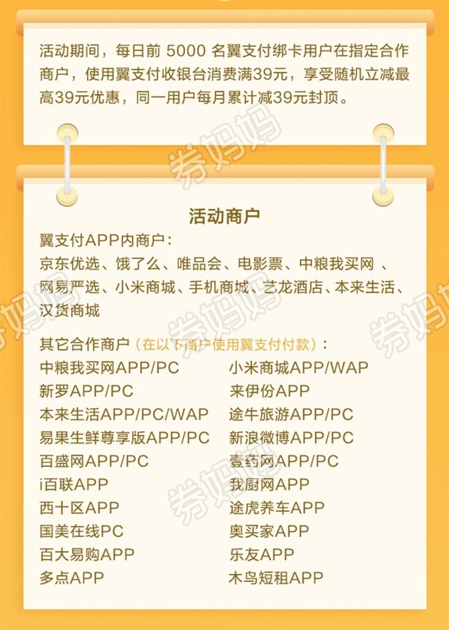 暢捷支付pos機跳(tiào)碼嗎_pos機跳(tiào)碼機是怎麽回事_pos機跳(tiào)碼機