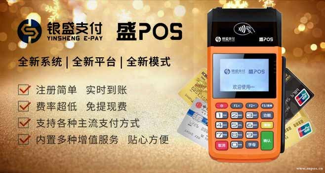 暢捷支付pos機h9怎麽聯網 銀盛pos機沒信号無法聯網解決辦法