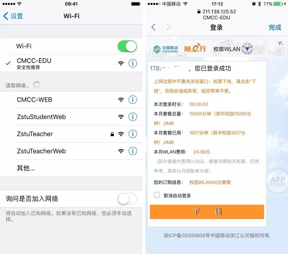 暢捷pos機如何連接wifi_暢捷支付pos機h9怎麽聯網_暢捷支付pos機的網絡設置