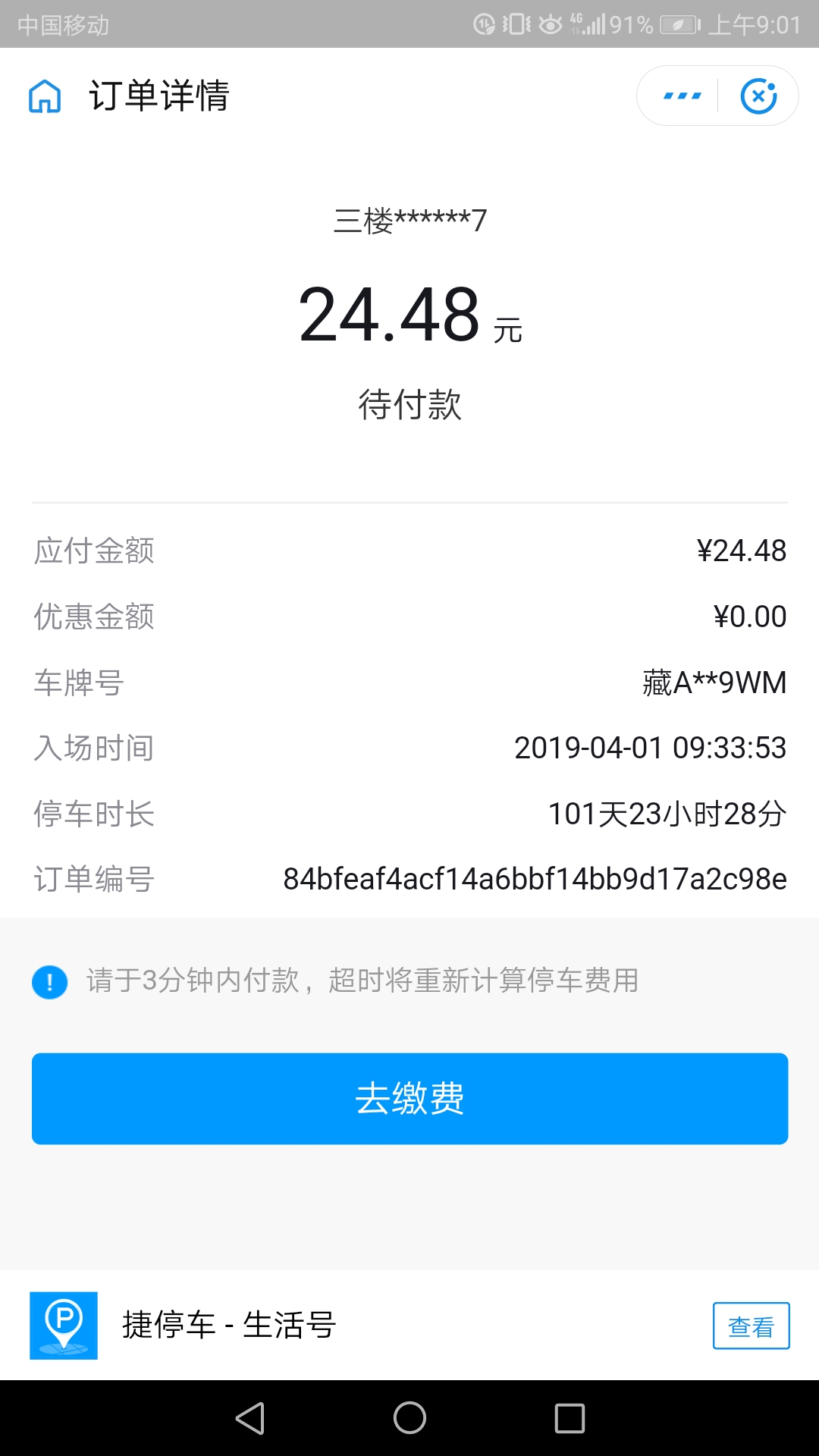 暢捷支付智能pos機怎麽樣 暢捷支付pos機怎麽樣?