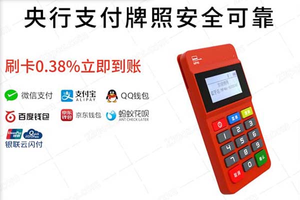 随行(xíng)付POS機現在還(hái)能用嗎？_mpos機