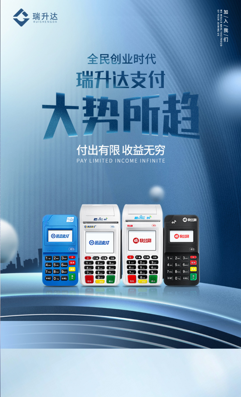 暢捷支付智能pos機怎麽樣 環迅支付是一清機嗎