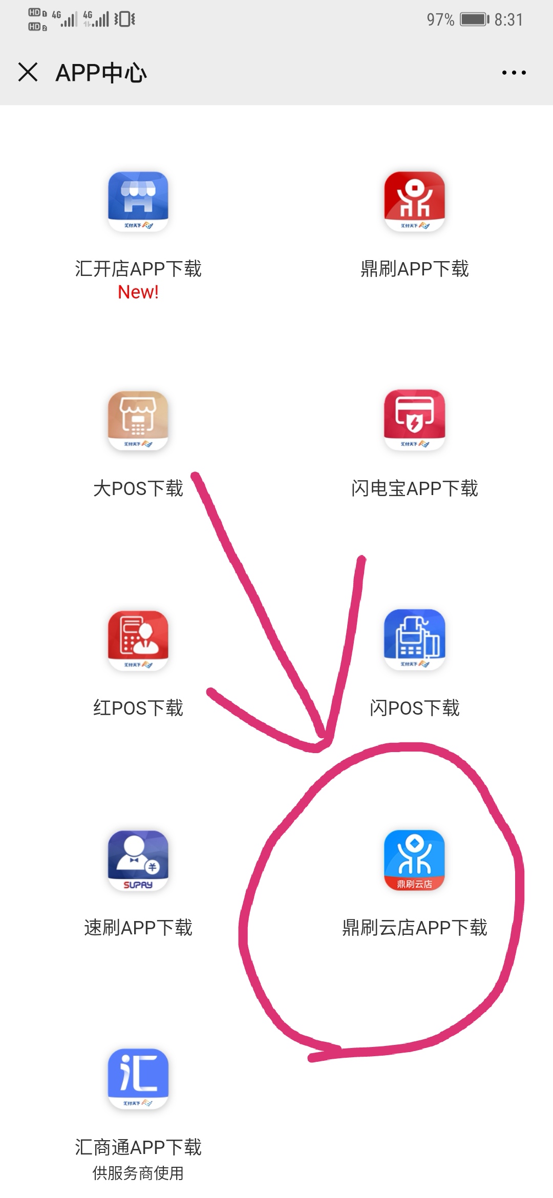 暢捷雲創店(diàn)小(xiǎo)友(yǒu)**揭秘!鼎刷雲店(diàn)及大(dà)嘉購plus和(hé)暢捷雲創對比