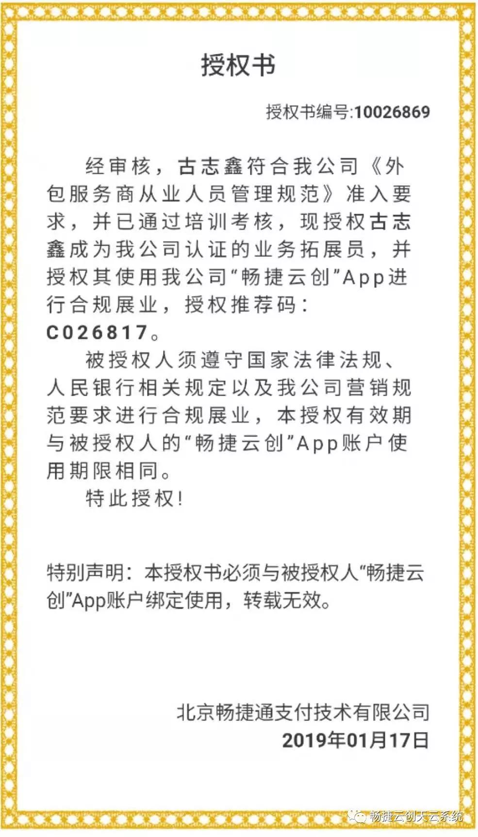 暢捷支付pos機教程_暢捷支付刷卡機怎麽用_暢捷支付pos機怎麽掃二維碼