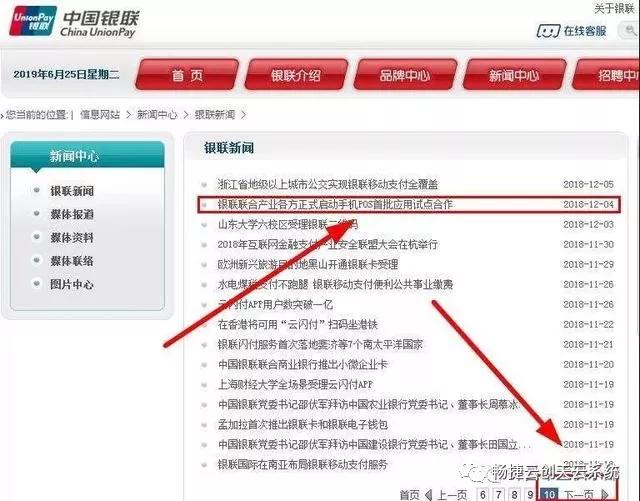 暢捷支付pos機怎麽掃二維碼_暢捷支付刷卡機怎麽用_暢捷支付pos機教程
