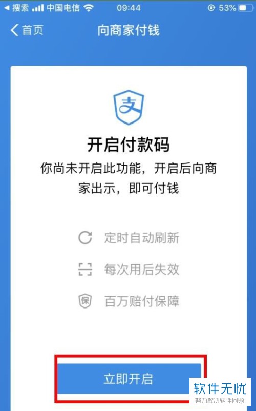 暢捷支付pos機怎麽換流量卡_暢捷支付pos機更換結算(suàn)卡_poss機更換結算(suàn)卡幾天能用