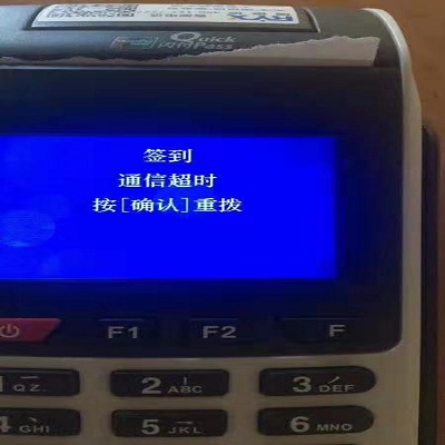 pos機簽到簽不了_暢捷支付pos機簽到不了_暢捷支付pos機無法簽到